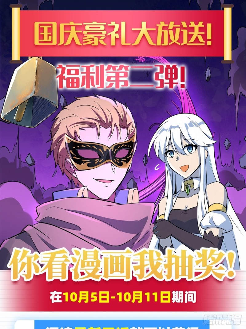 《失业魔王》漫画最新章节第115话 尾随免费下拉式在线观看章节第【63】张图片