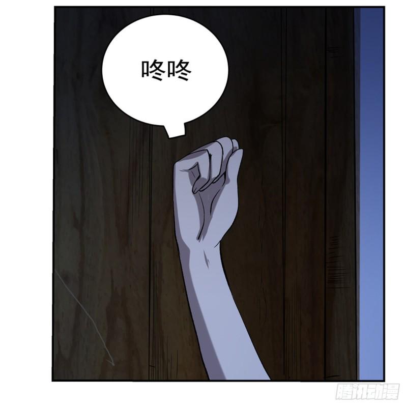 《失业魔王》漫画最新章节第115话 尾随免费下拉式在线观看章节第【9】张图片