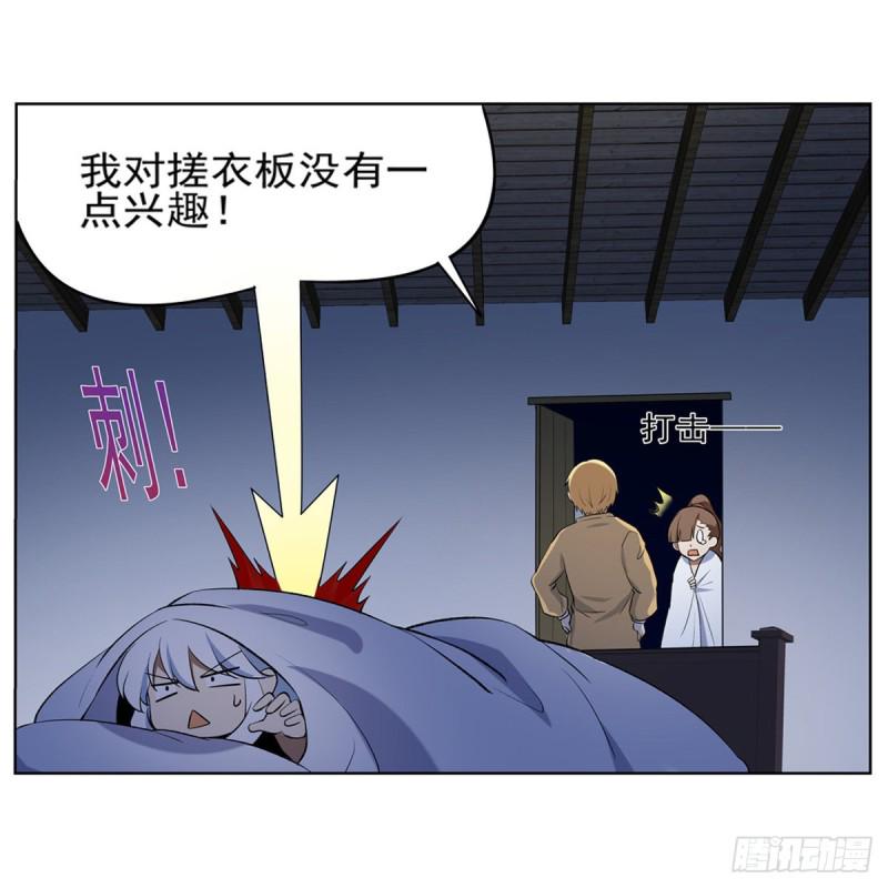 《失业魔王》漫画最新章节第116话 梅林的弱点免费下拉式在线观看章节第【13】张图片