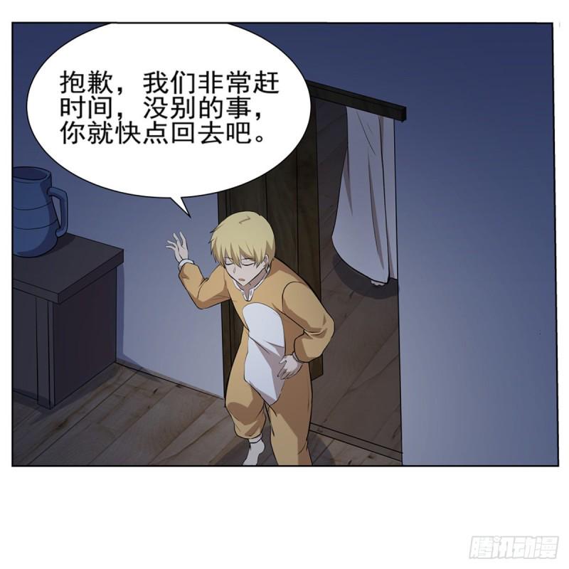 《失业魔王》漫画最新章节第116话 梅林的弱点免费下拉式在线观看章节第【17】张图片