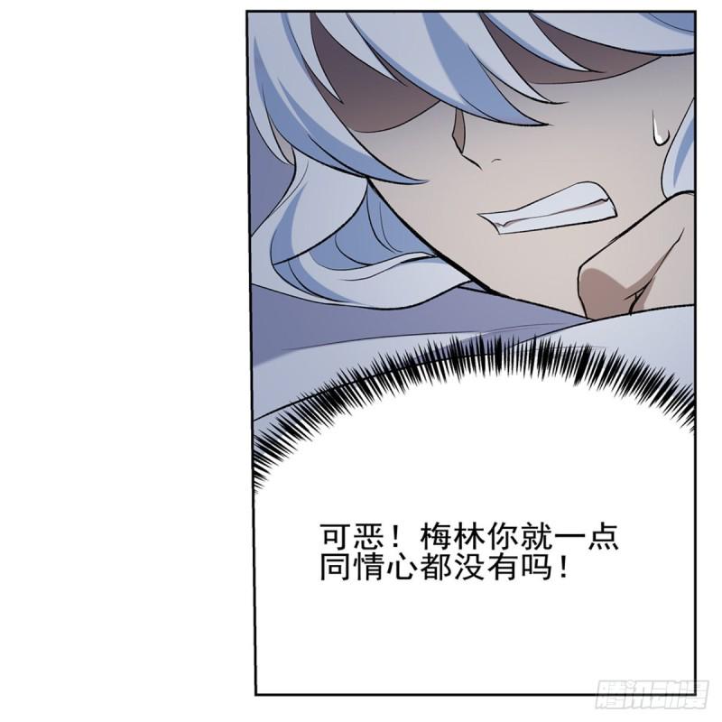 《失业魔王》漫画最新章节第116话 梅林的弱点免费下拉式在线观看章节第【18】张图片