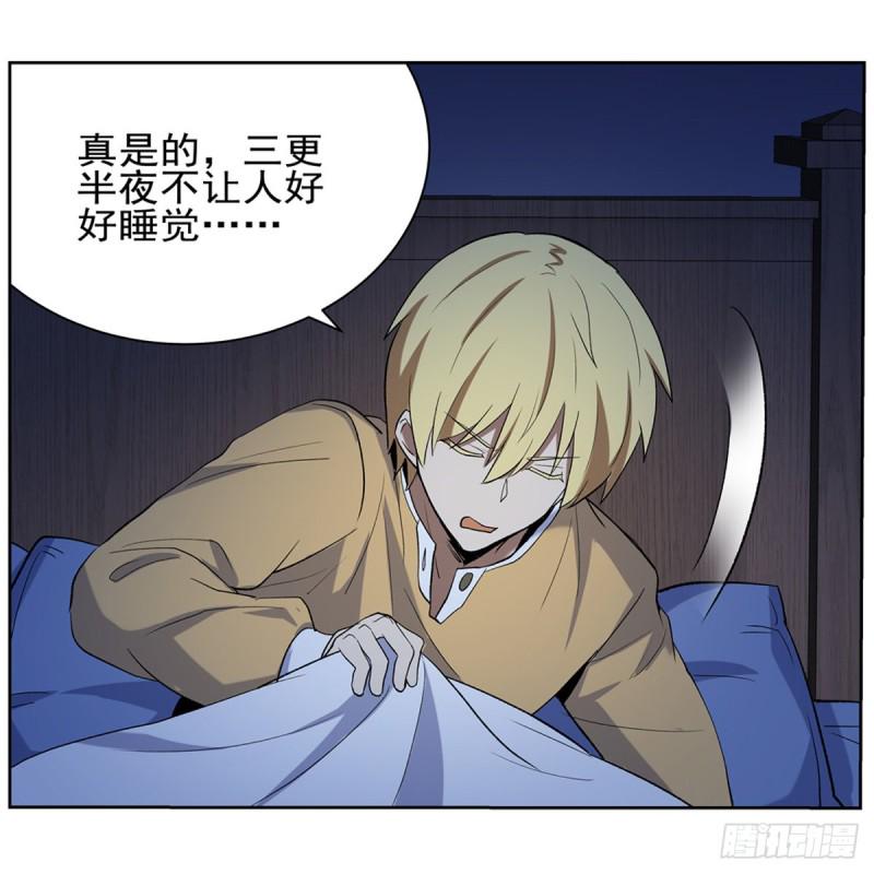 《失业魔王》漫画最新章节第116话 梅林的弱点免费下拉式在线观看章节第【25】张图片