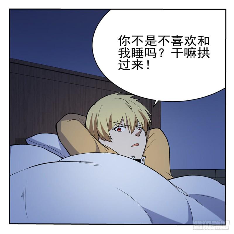 《失业魔王》漫画最新章节第116话 梅林的弱点免费下拉式在线观看章节第【27】张图片