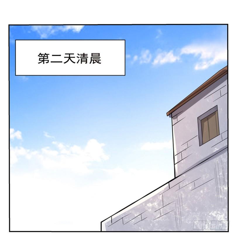 《失业魔王》漫画最新章节第116话 梅林的弱点免费下拉式在线观看章节第【31】张图片