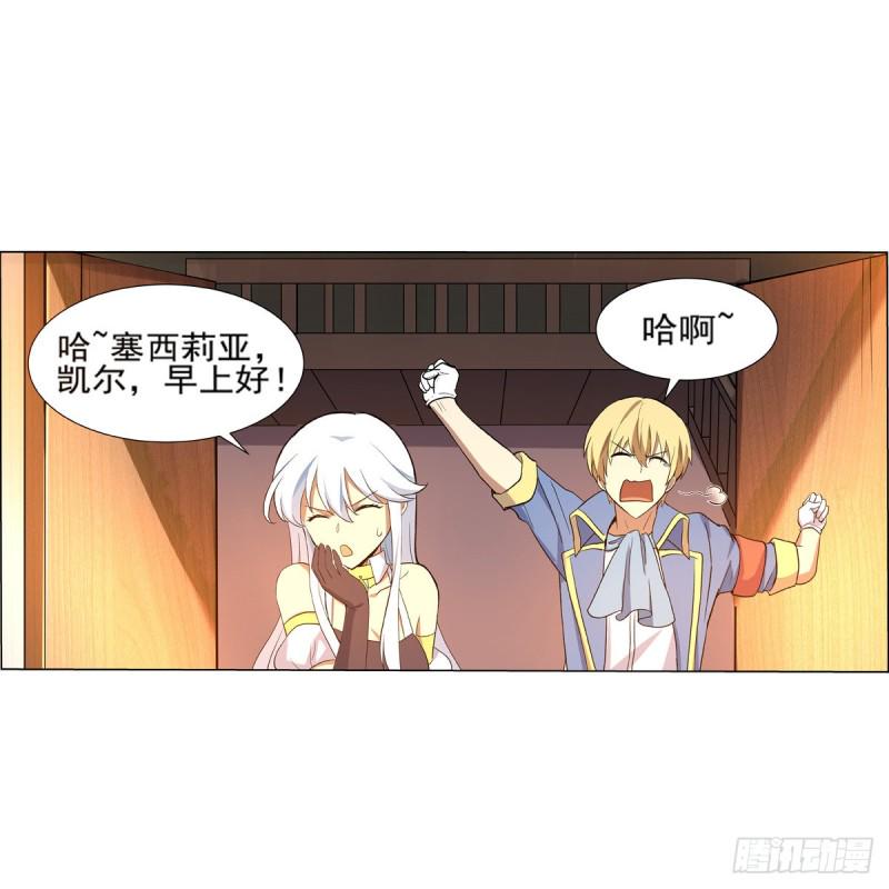 《失业魔王》漫画最新章节第116话 梅林的弱点免费下拉式在线观看章节第【33】张图片