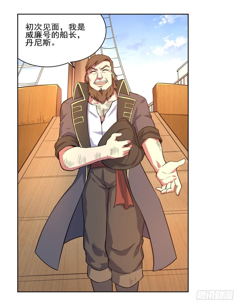 《失业魔王》漫画最新章节第116话 梅林的弱点免费下拉式在线观看章节第【49】张图片