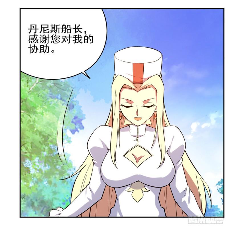 《失业魔王》漫画最新章节第116话 梅林的弱点免费下拉式在线观看章节第【50】张图片