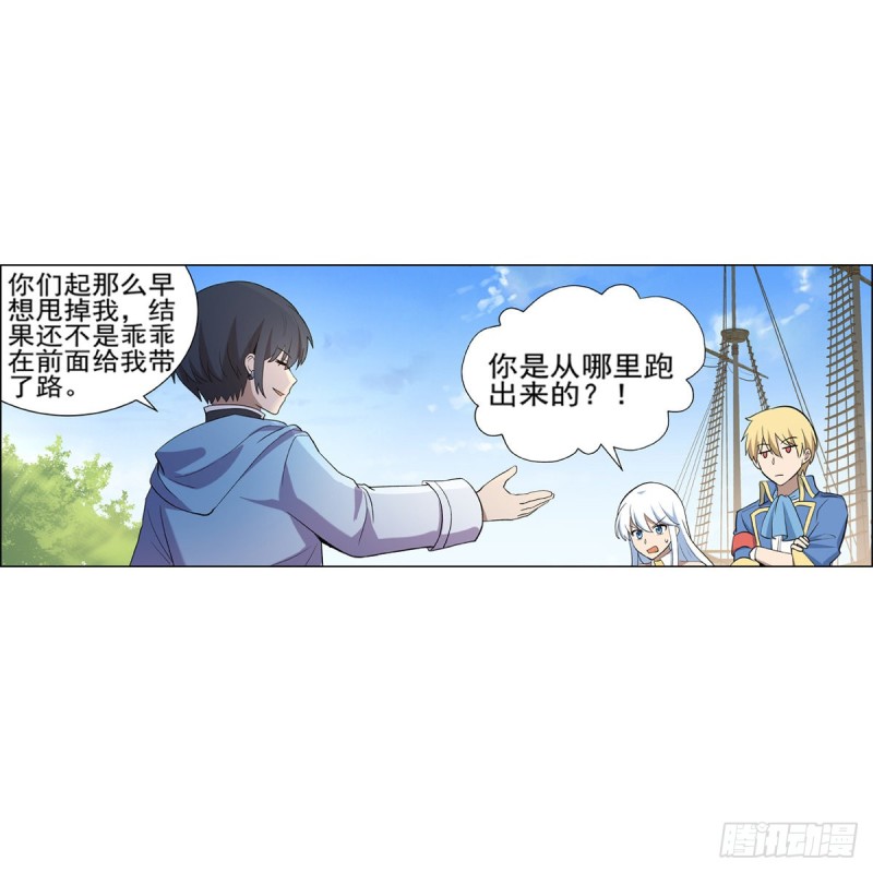 《失业魔王》漫画最新章节第116话 梅林的弱点免费下拉式在线观看章节第【55】张图片