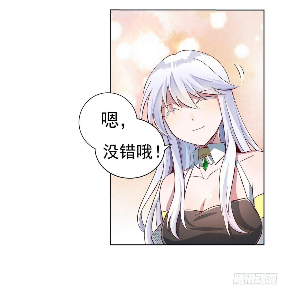 《失业魔王》漫画最新章节第十二话免费下拉式在线观看章节第【17】张图片