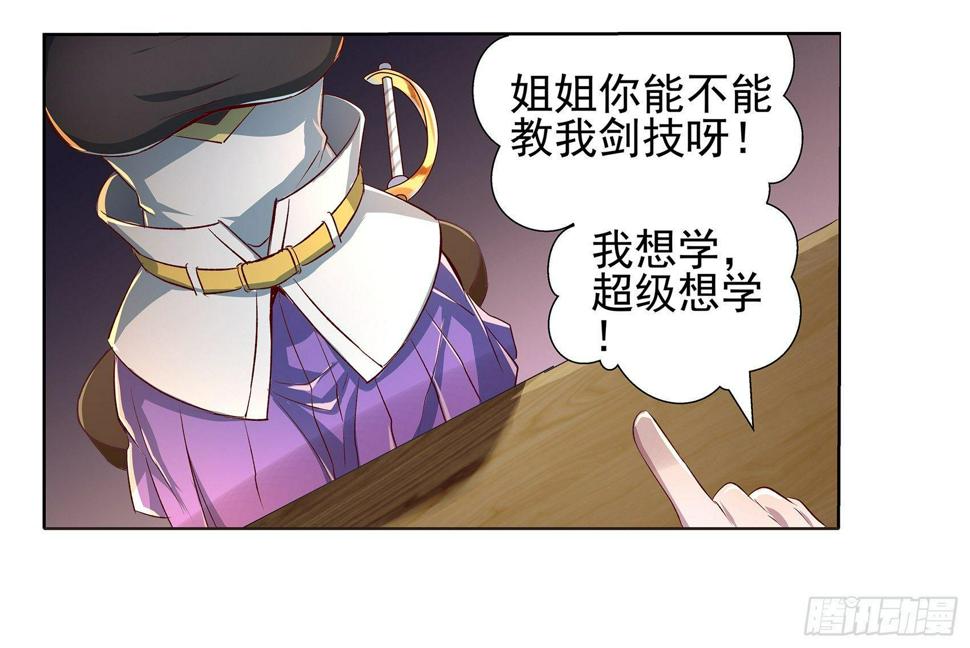 《失业魔王》漫画最新章节第十二话免费下拉式在线观看章节第【19】张图片