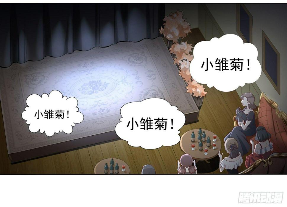 《失业魔王》漫画最新章节第十二话免费下拉式在线观看章节第【2】张图片