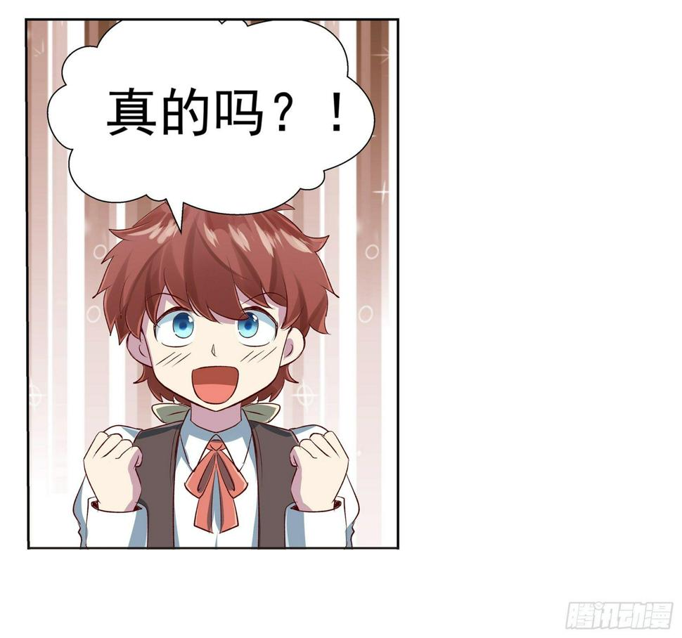 《失业魔王》漫画最新章节第十二话免费下拉式在线观看章节第【25】张图片