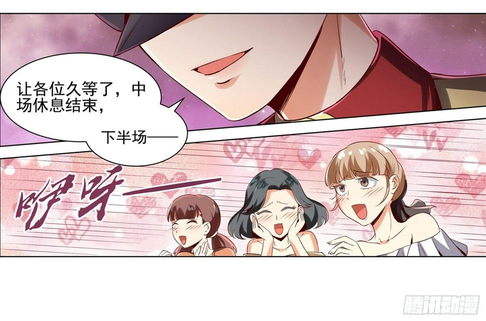 《失业魔王》漫画最新章节第十二话免费下拉式在线观看章节第【30】张图片