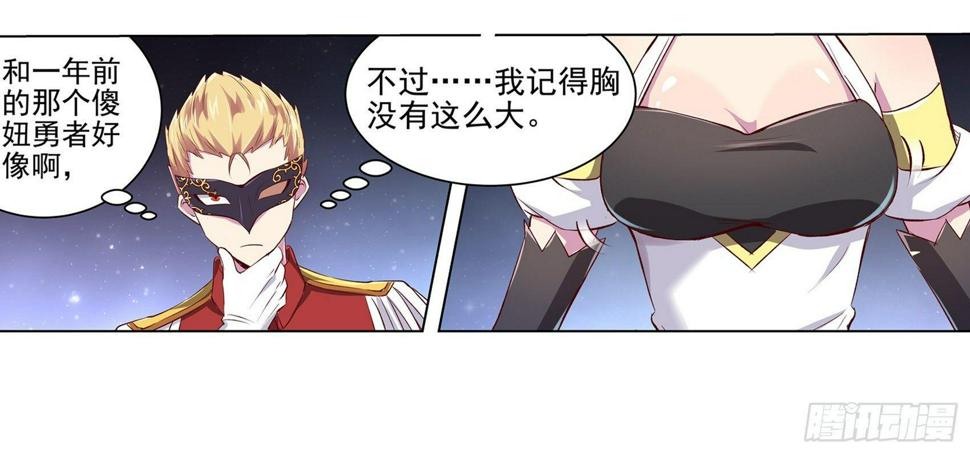 《失业魔王》漫画最新章节第十二话免费下拉式在线观看章节第【40】张图片