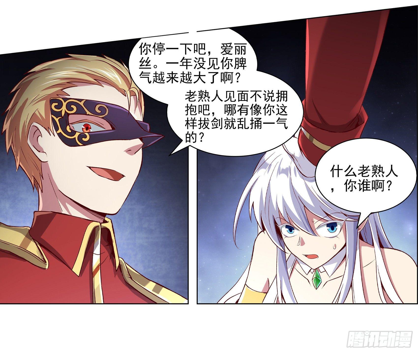 《失业魔王》漫画最新章节第十二话免费下拉式在线观看章节第【56】张图片