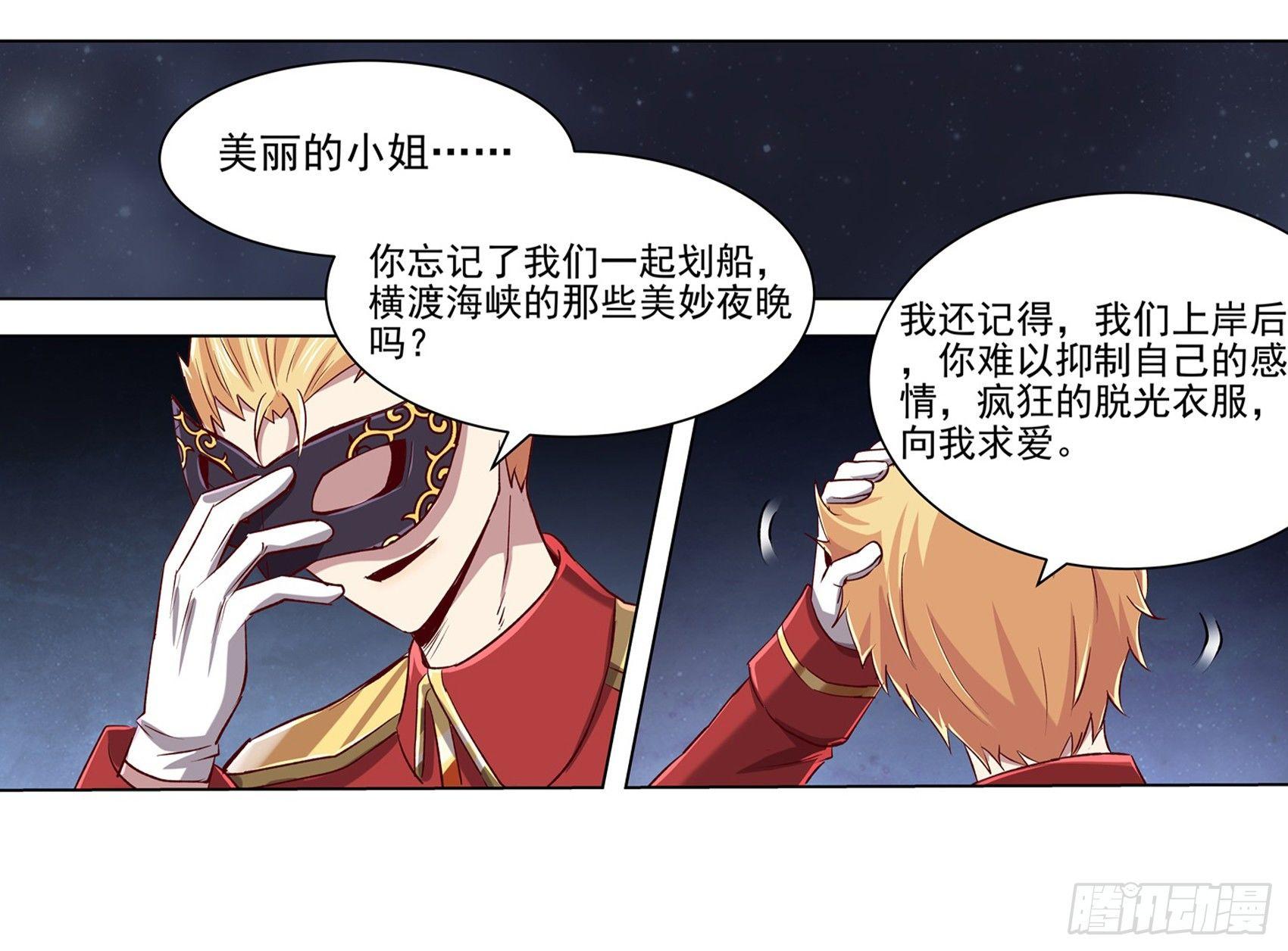 《失业魔王》漫画最新章节第十二话免费下拉式在线观看章节第【57】张图片