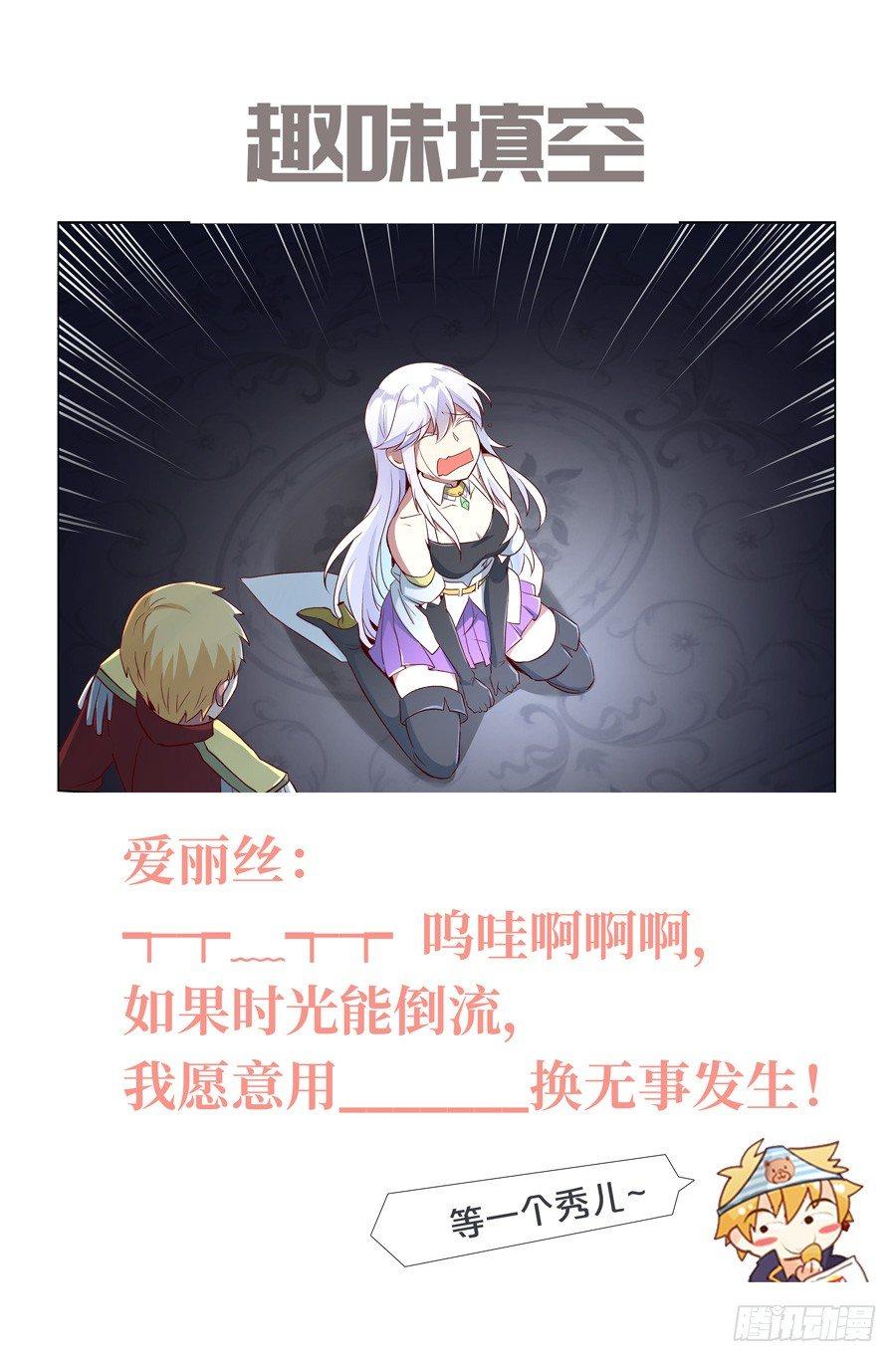 《失业魔王》漫画最新章节第十二话免费下拉式在线观看章节第【62】张图片