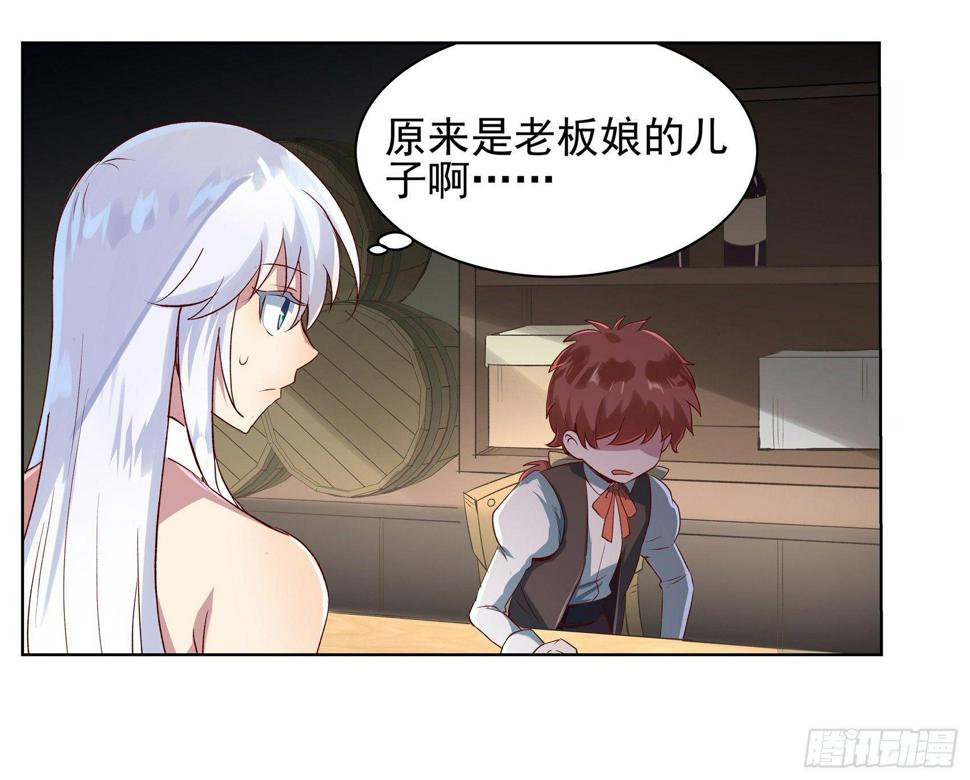 《失业魔王》漫画最新章节第十二话免费下拉式在线观看章节第【9】张图片