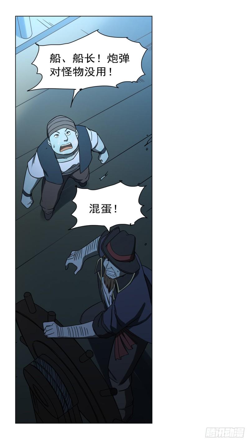 《失业魔王》漫画最新章节第118话 自爆免费下拉式在线观看章节第【15】张图片