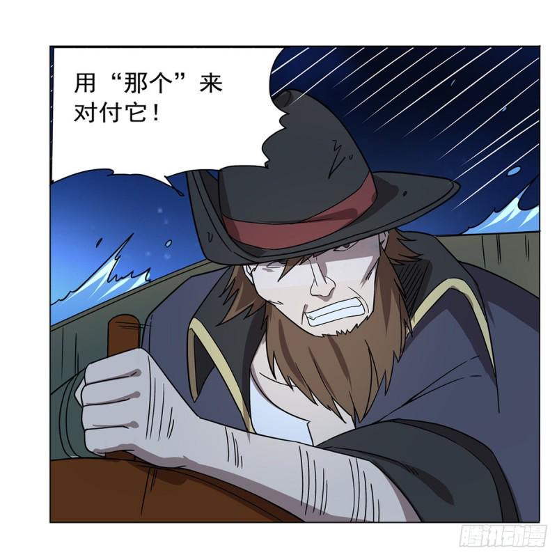 【失业魔王】漫画-（第118话 自爆）章节漫画下拉式图片-16.jpg