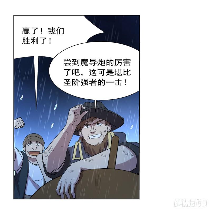 【失业魔王】漫画-（第118话 自爆）章节漫画下拉式图片-31.jpg
