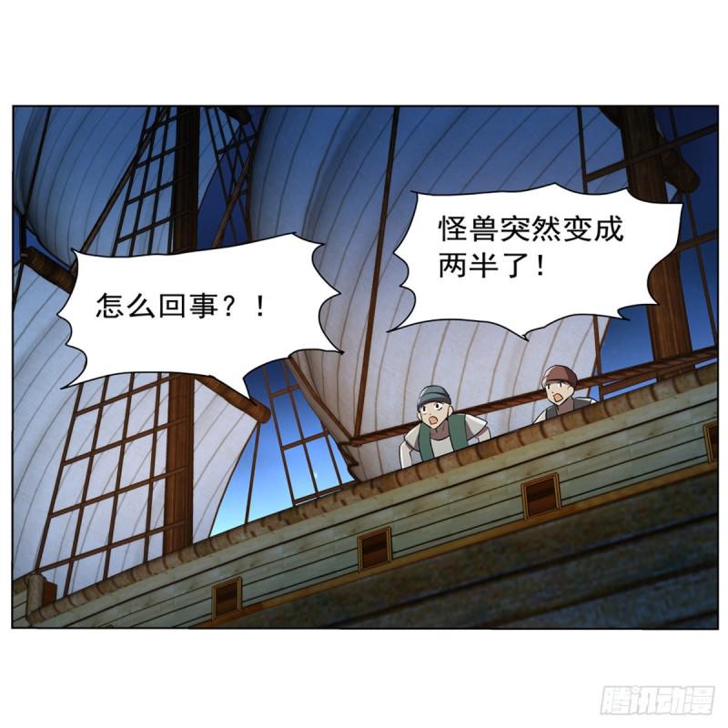 《失业魔王》漫画最新章节第119话 天才的实力免费下拉式在线观看章节第【3】张图片