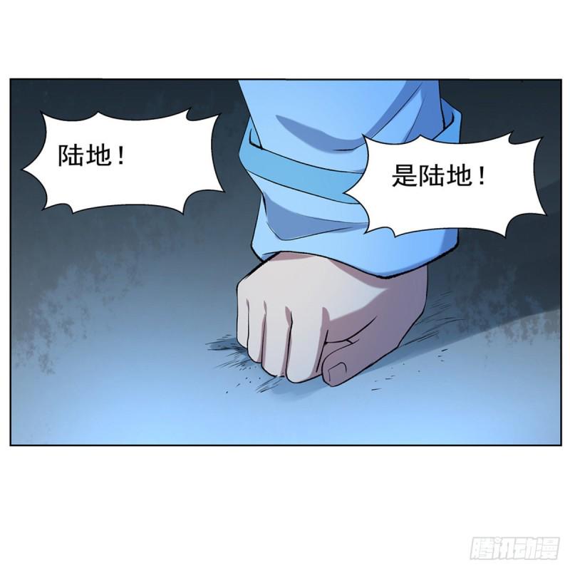 《失业魔王》漫画最新章节第119话 天才的实力免费下拉式在线观看章节第【30】张图片