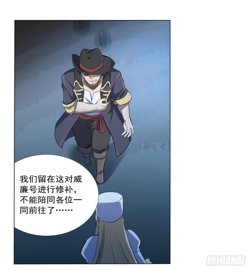 《失业魔王》漫画最新章节第119话 天才的实力免费下拉式在线观看章节第【40】张图片