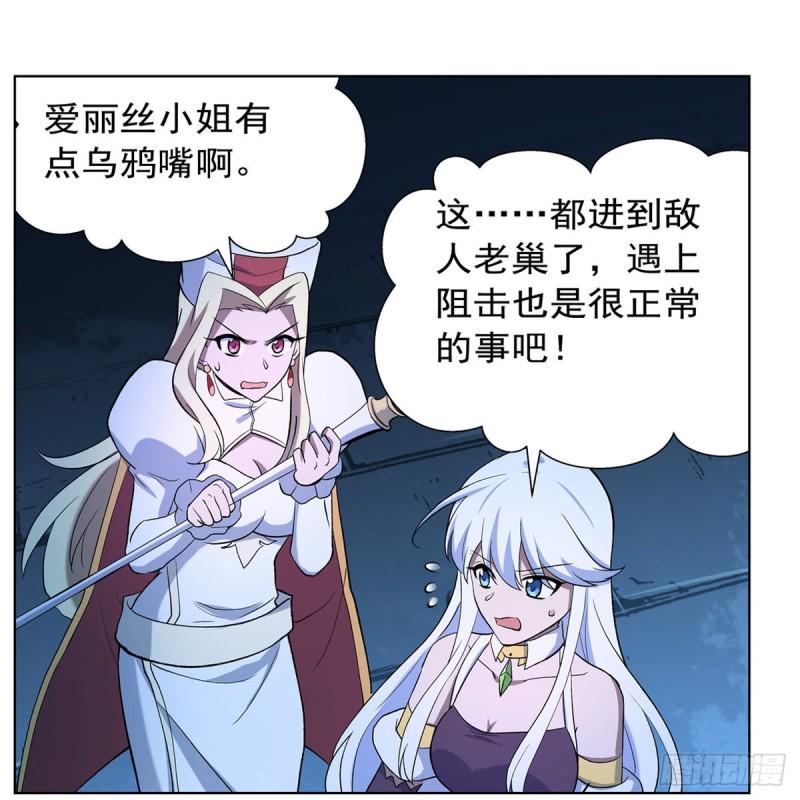 《失业魔王》漫画最新章节第119话 天才的实力免费下拉式在线观看章节第【49】张图片