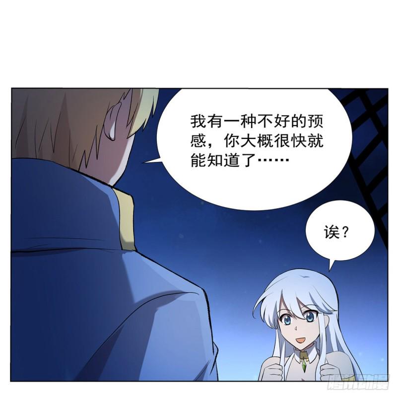 《失业魔王》漫画最新章节第119话 天才的实力免费下拉式在线观看章节第【9】张图片