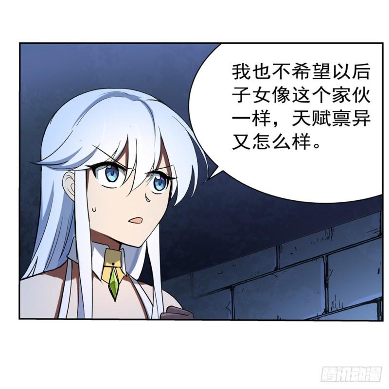 《失业魔王》漫画最新章节第120话 怪物的巢穴免费下拉式在线观看章节第【20】张图片