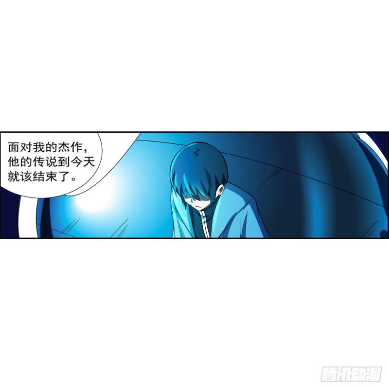 《失业魔王》漫画最新章节第120话 怪物的巢穴免费下拉式在线观看章节第【28】张图片