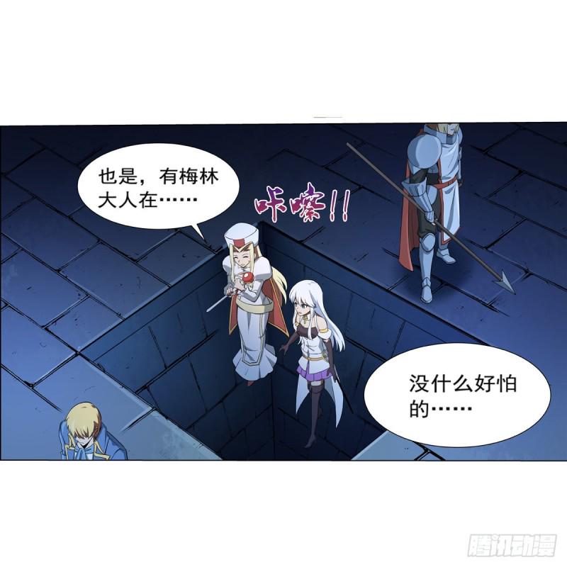 《失业魔王》漫画最新章节第120话 怪物的巢穴免费下拉式在线观看章节第【38】张图片