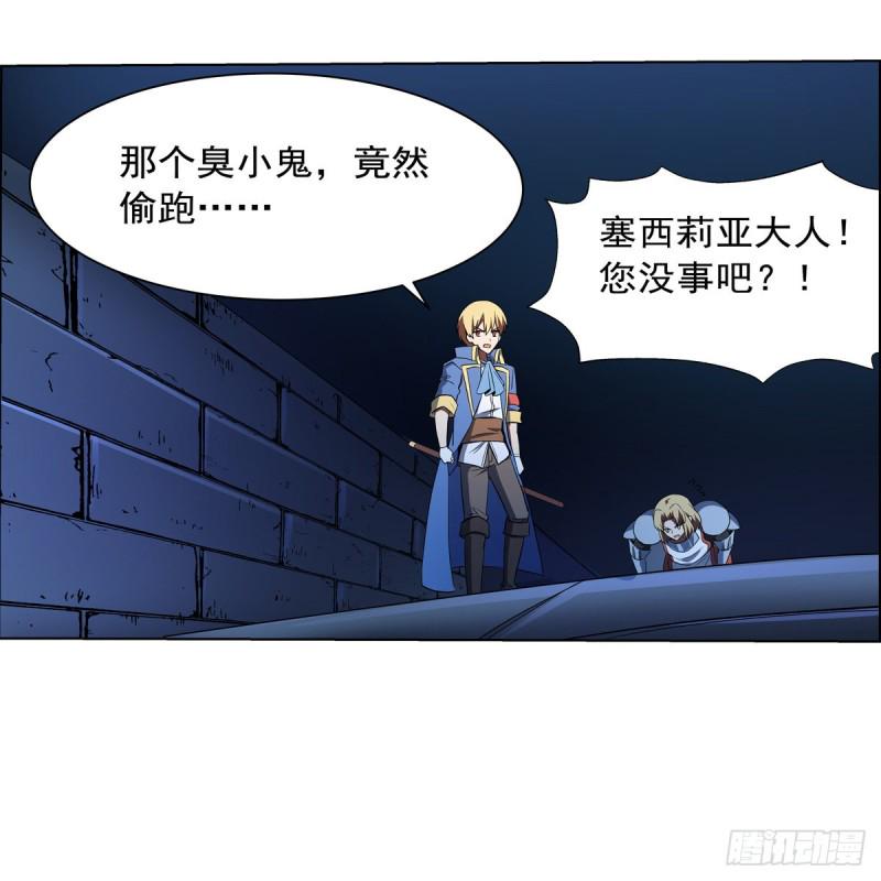 《失业魔王》漫画最新章节第120话 怪物的巢穴免费下拉式在线观看章节第【47】张图片