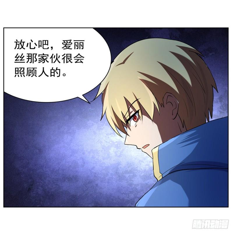 《失业魔王》漫画最新章节第120话 怪物的巢穴免费下拉式在线观看章节第【50】张图片