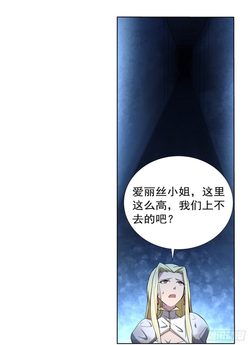 《失业魔王》漫画最新章节第120话 怪物的巢穴免费下拉式在线观看章节第【53】张图片