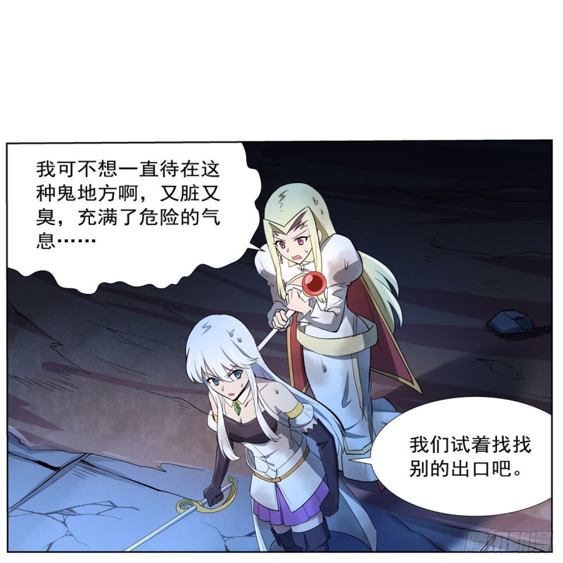 《失业魔王》漫画最新章节第120话 怪物的巢穴免费下拉式在线观看章节第【55】张图片