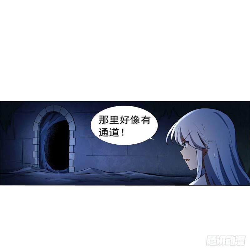 《失业魔王》漫画最新章节第121话 挫败的天才免费下拉式在线观看章节第【2】张图片