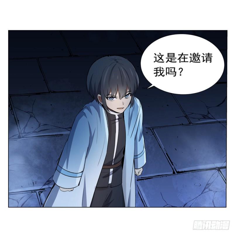 《失业魔王》漫画最新章节第121话 挫败的天才免费下拉式在线观看章节第【43】张图片