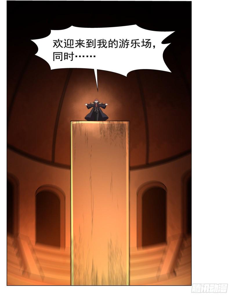 《失业魔王》漫画最新章节第121话 挫败的天才免费下拉式在线观看章节第【50】张图片