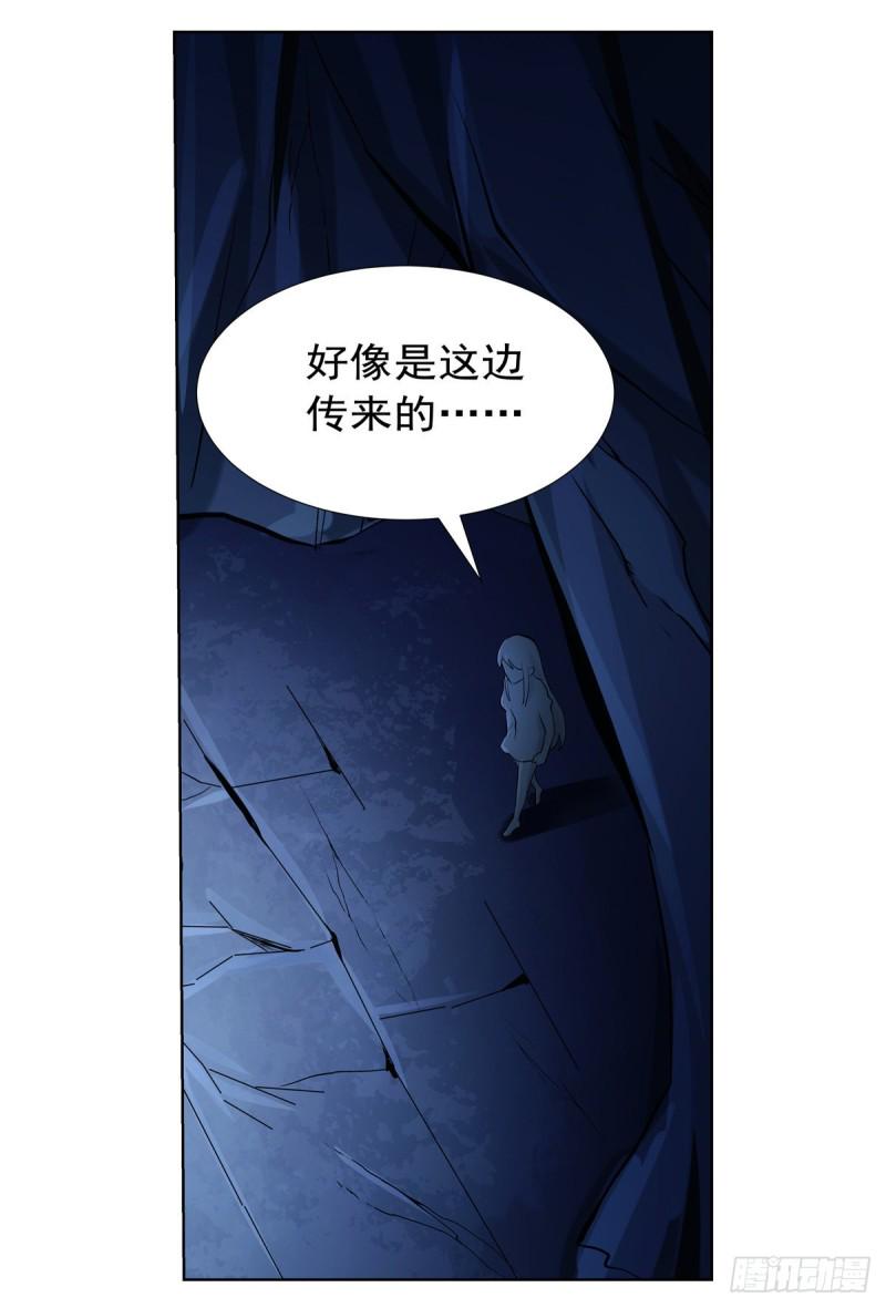 《失业魔王》漫画最新章节第121话 挫败的天才免费下拉式在线观看章节第【6】张图片