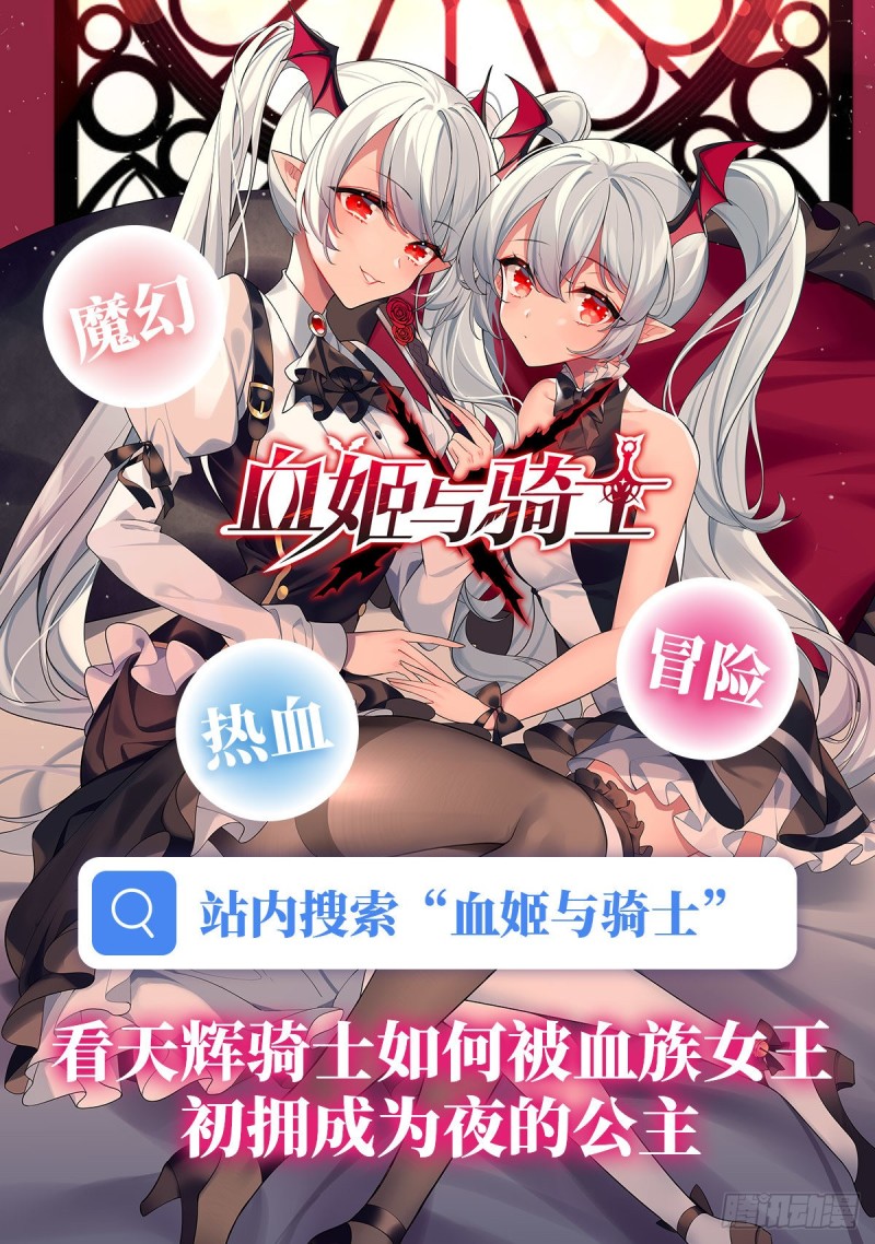 《失业魔王》漫画最新章节第121话 挫败的天才免费下拉式在线观看章节第【66】张图片