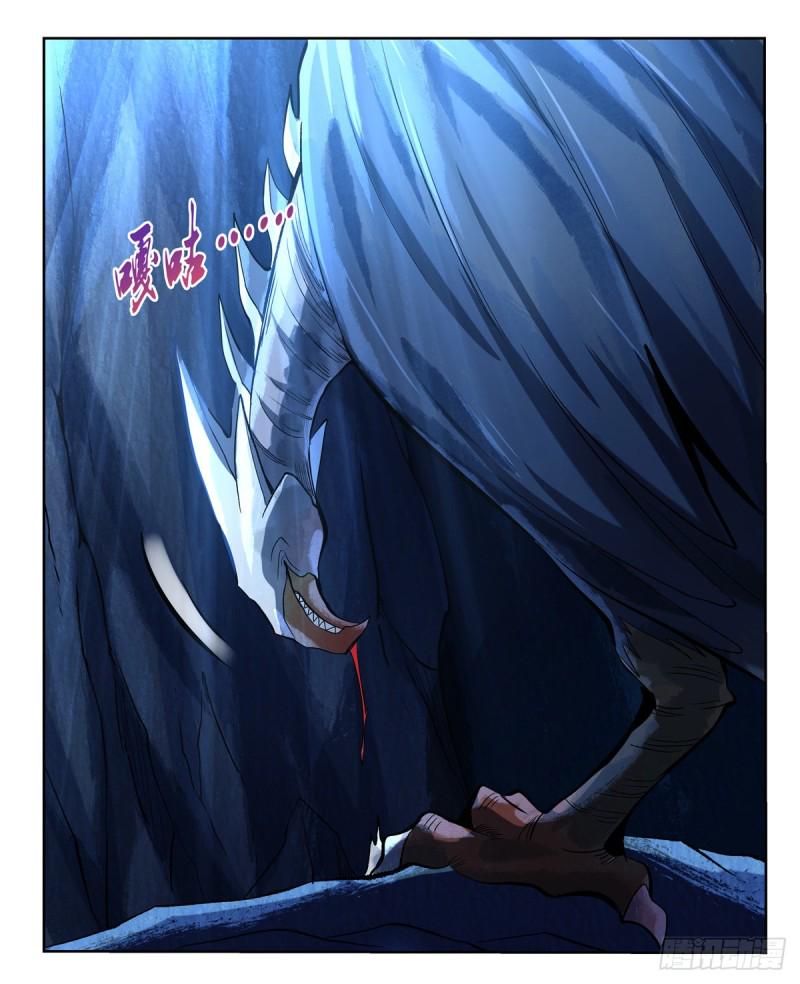 《失业魔王》漫画最新章节第121话 挫败的天才免费下拉式在线观看章节第【9】张图片