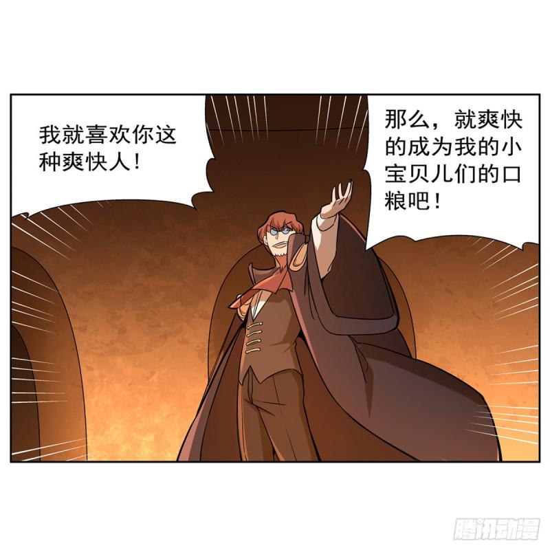 《失业魔王》漫画最新章节第122话 一个人的战斗免费下拉式在线观看章节第【19】张图片