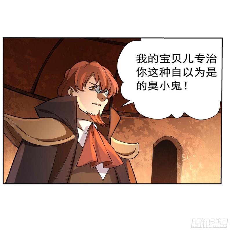 《失业魔王》漫画最新章节第122话 一个人的战斗免费下拉式在线观看章节第【44】张图片