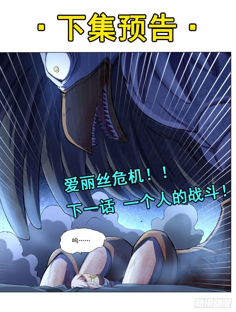 《失业魔王》漫画最新章节第122话 一个人的战斗免费下拉式在线观看章节第【52】张图片