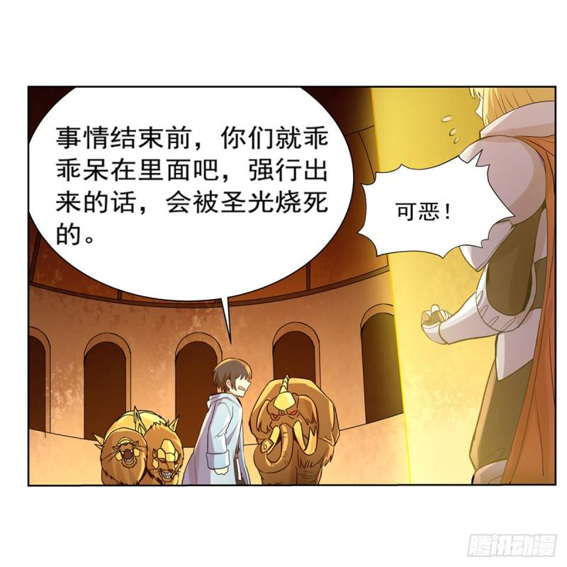 《失业魔王》漫画最新章节第123话 融合奥义免费下拉式在线观看章节第【12】张图片