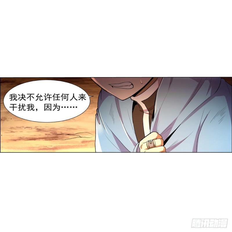 《失业魔王》漫画最新章节第123话 融合奥义免费下拉式在线观看章节第【14】张图片