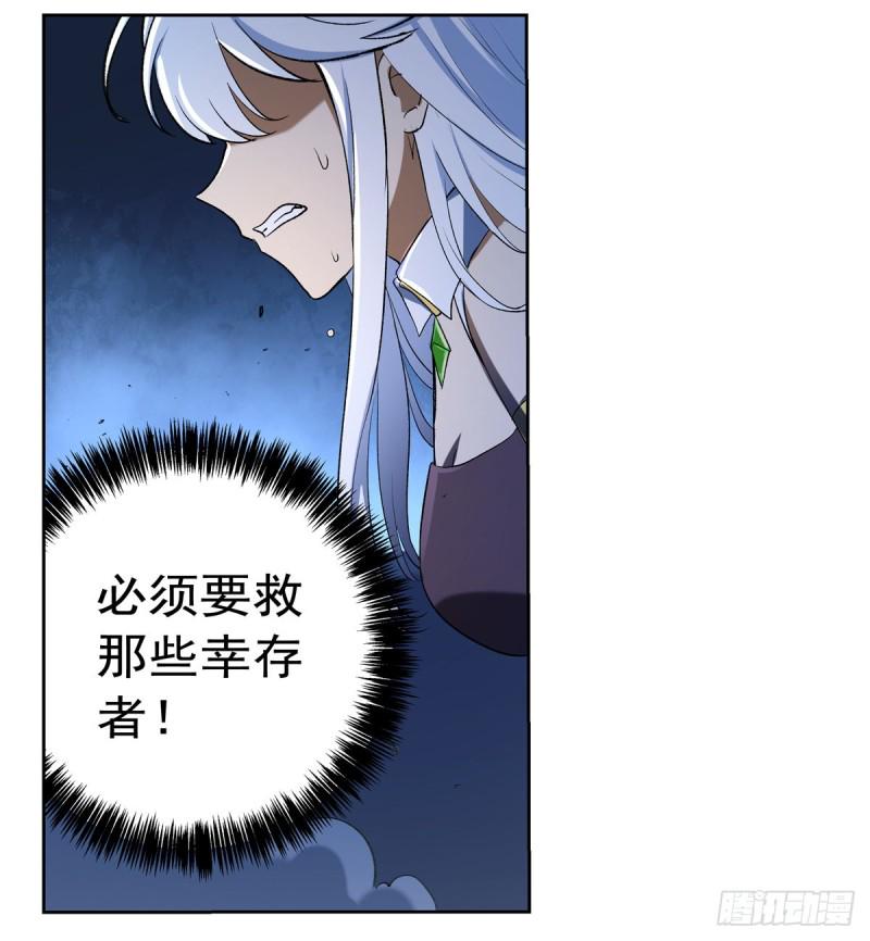 《失业魔王》漫画最新章节第123话 融合奥义免费下拉式在线观看章节第【24】张图片