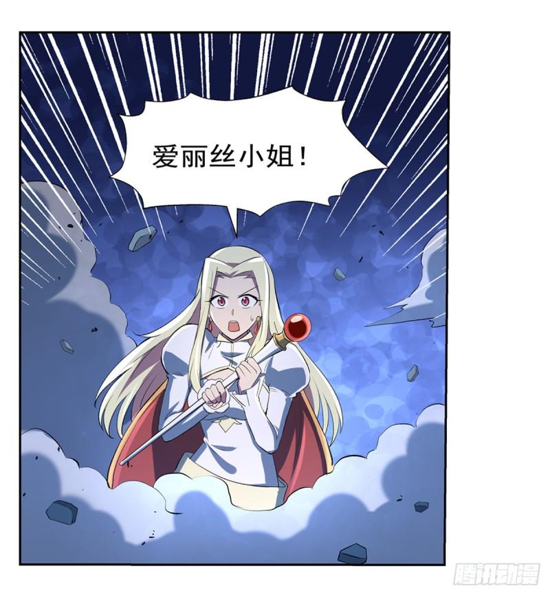 《失业魔王》漫画最新章节第123话 融合奥义免费下拉式在线观看章节第【40】张图片